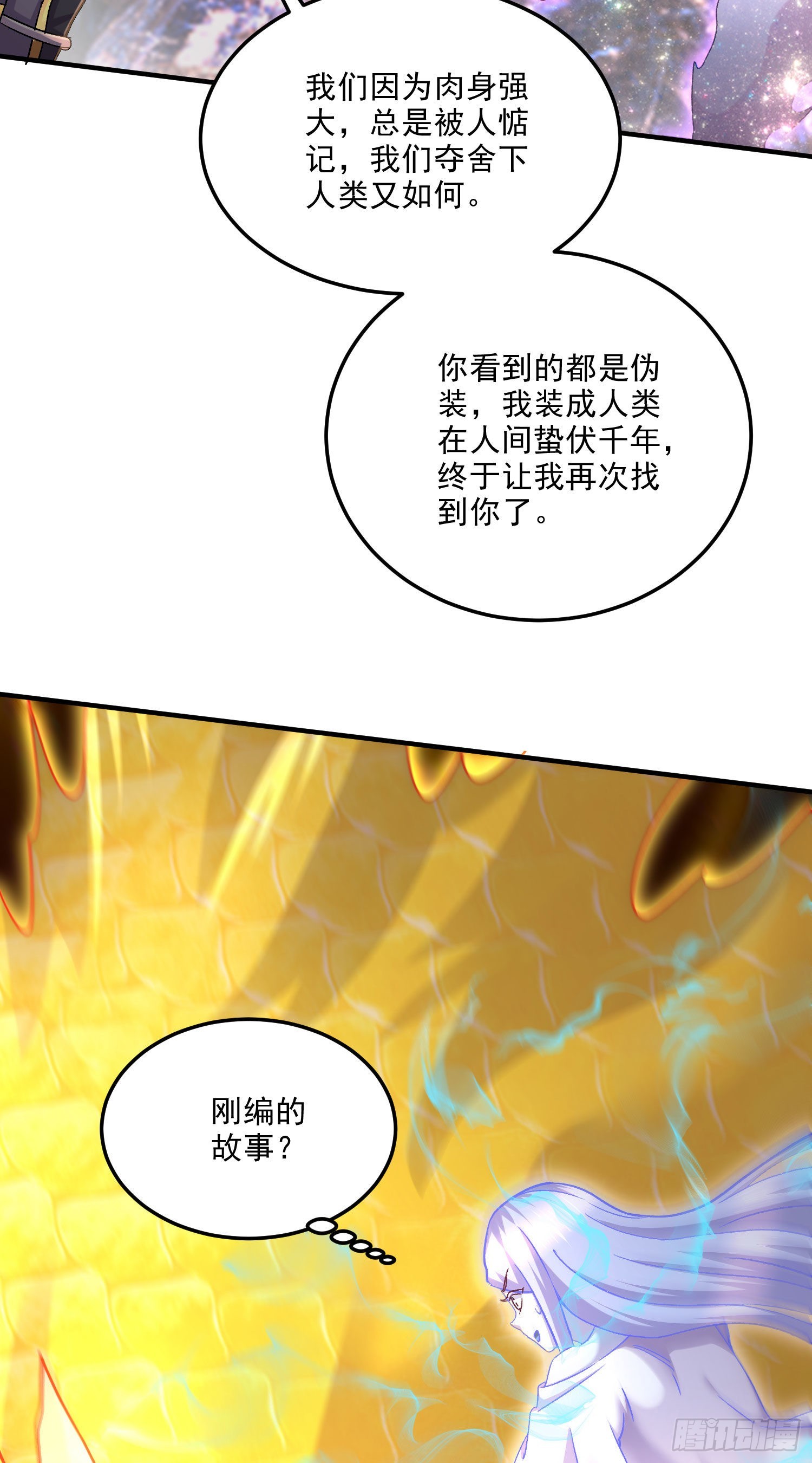 第245话 我是你父亲12