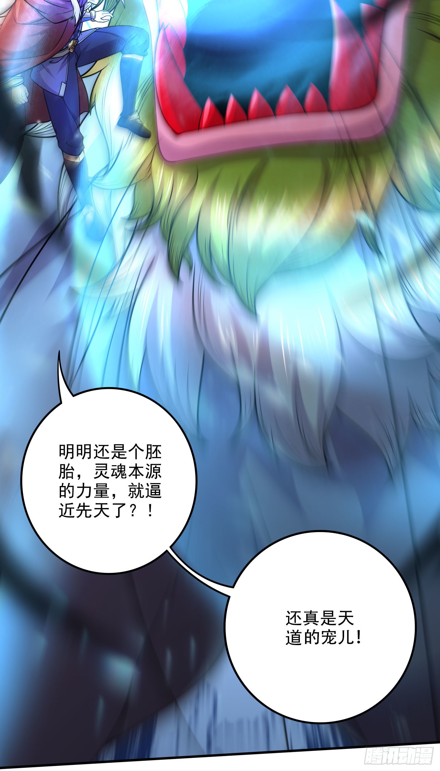 第242话 第一个分身15