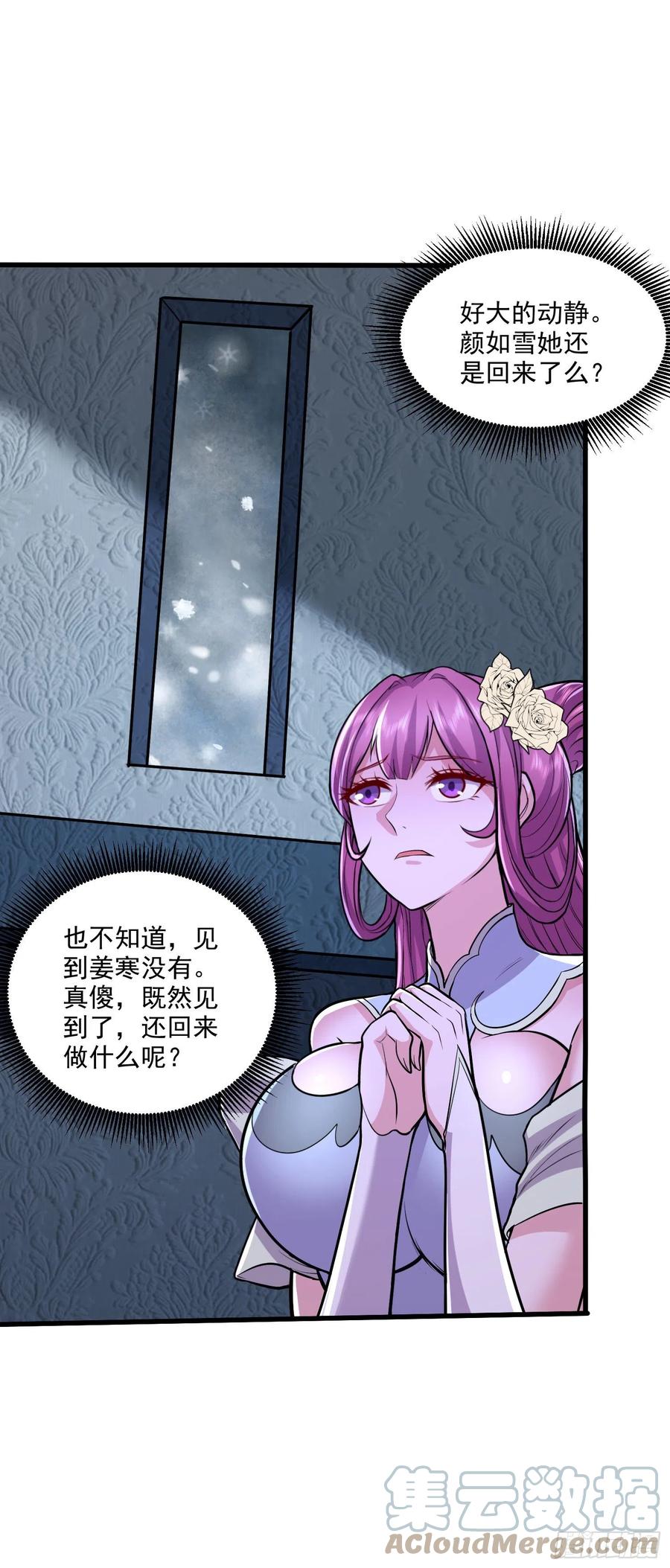 第214话 接如雪回家6