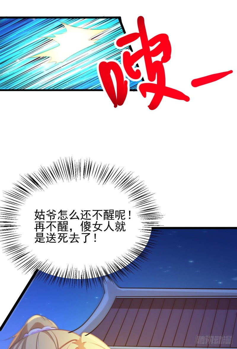 第49话 一人杀千牛33