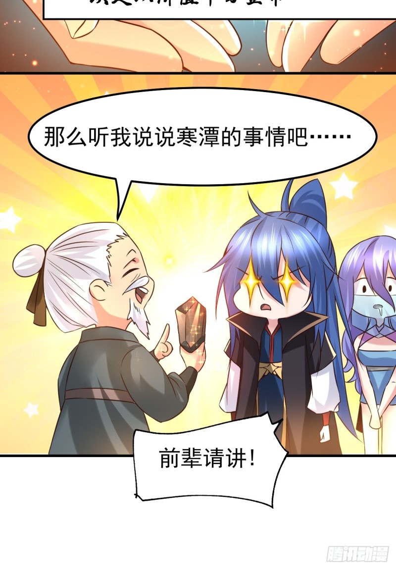 第83话 魂禁咒17