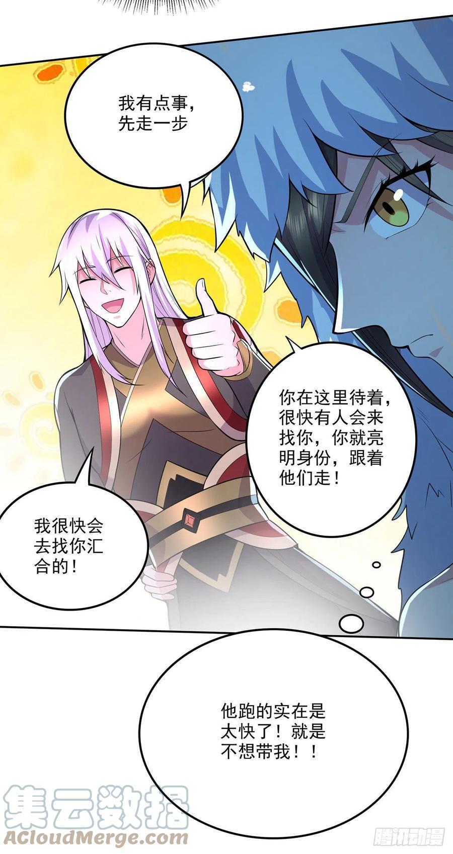 第209话 潜入颜家10