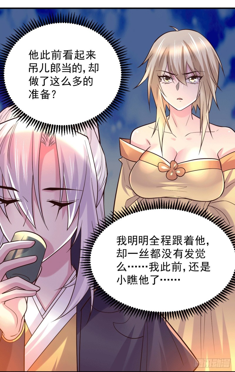 第118话 血脉的召唤22
