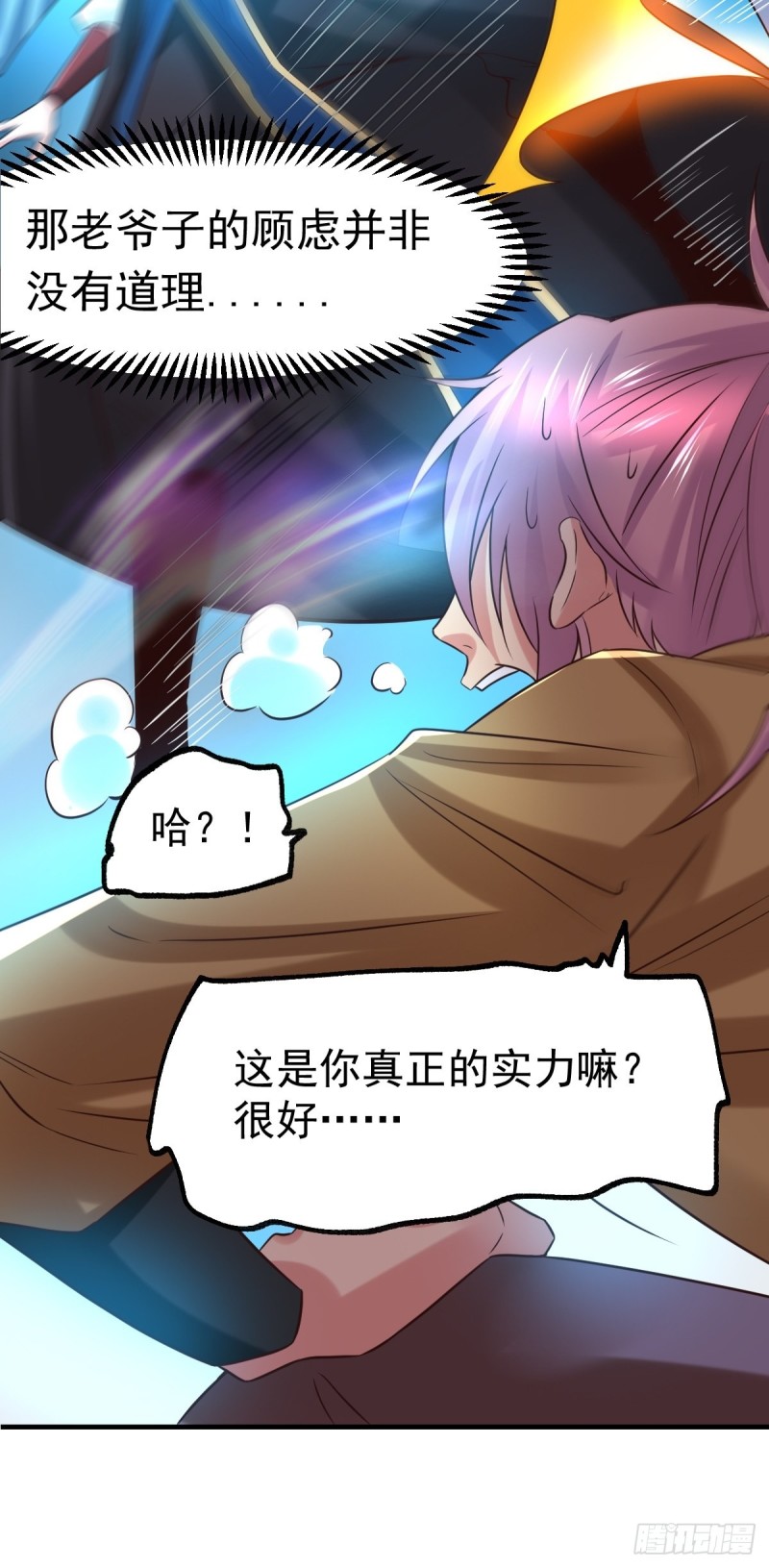 第86话 熊孩子不听话要挨锤的17