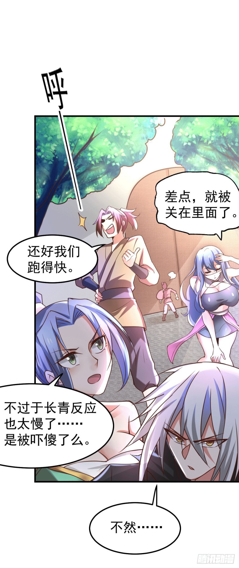 第95话 护弟狂魔上线9