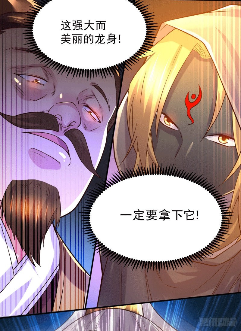 第118话 血脉的召唤32