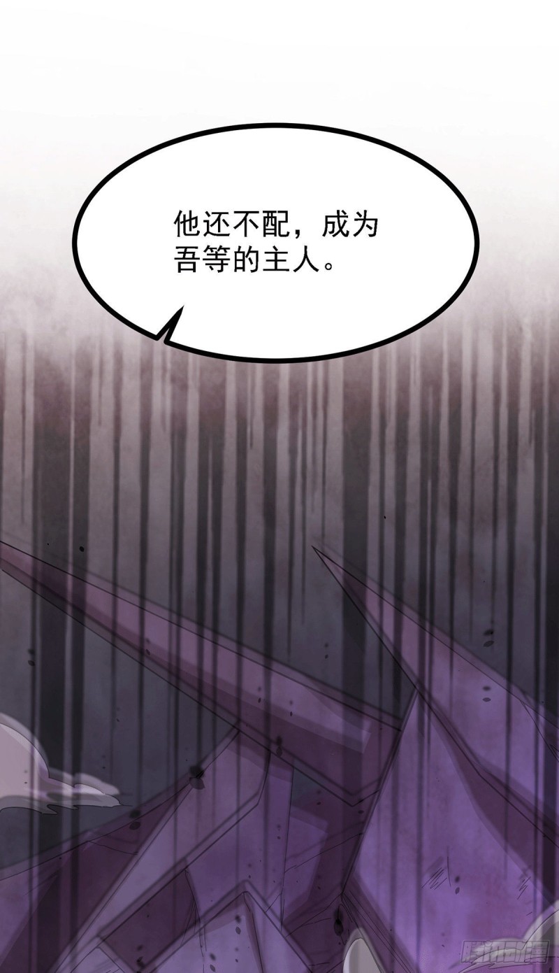 第171话 修罗认主姜寒4