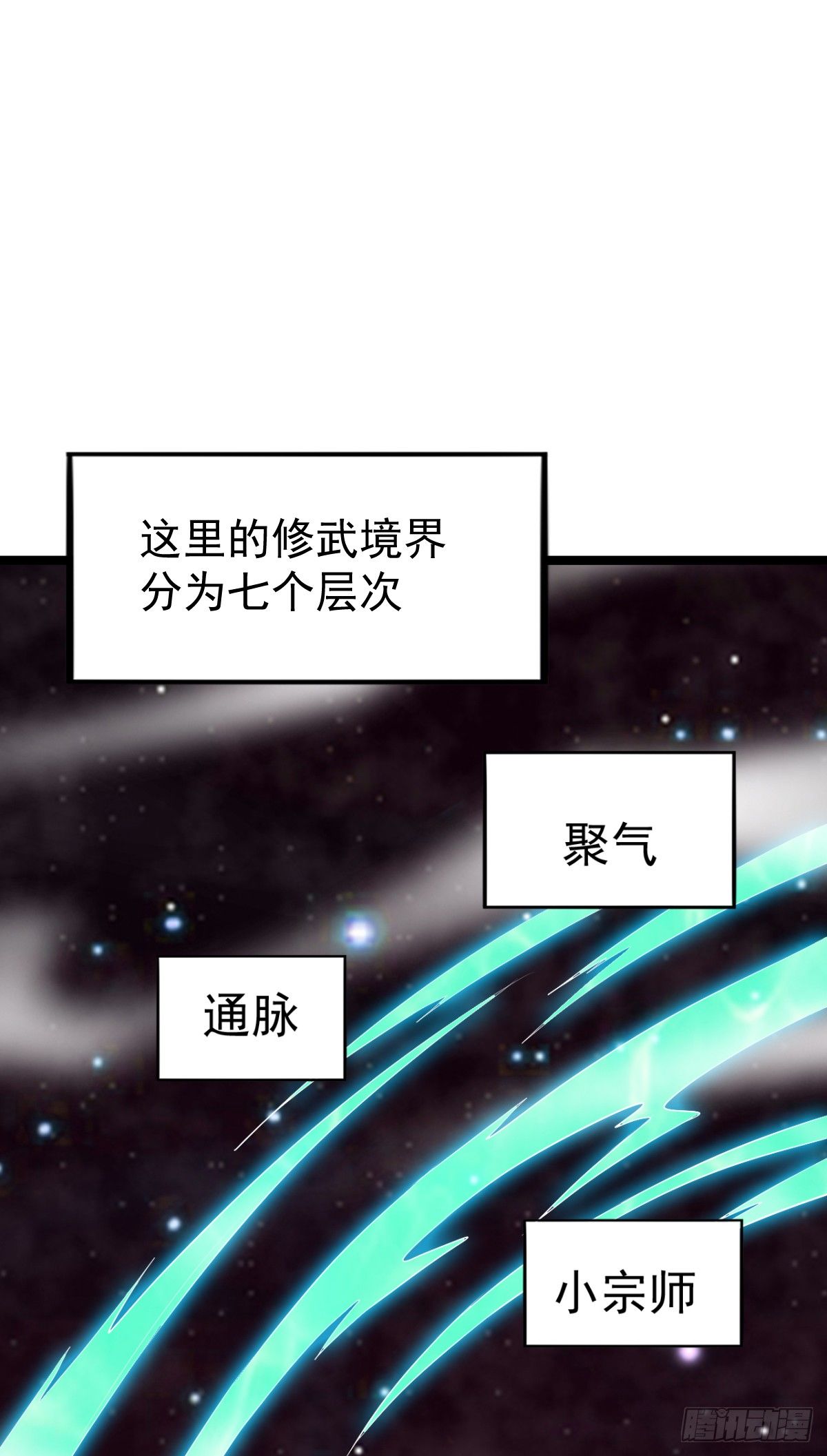 第4话 大闹婚礼15