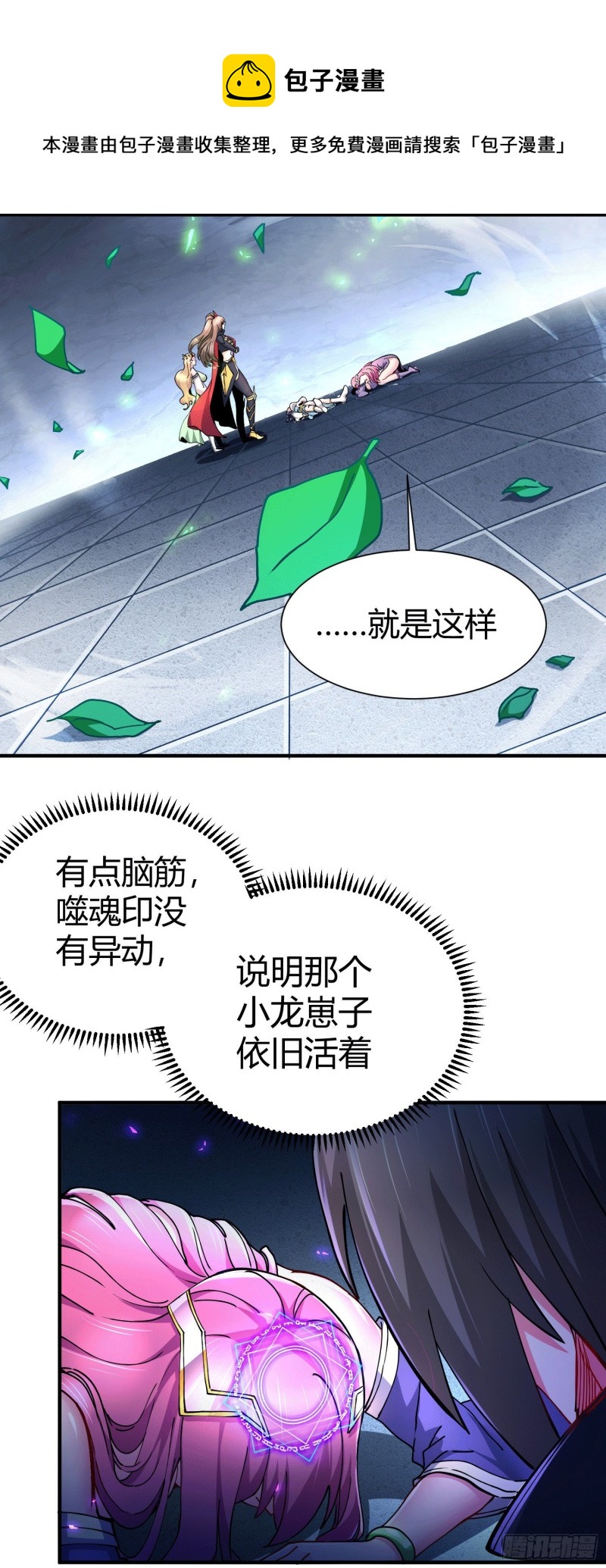 第145话 蚍蜉撼树16