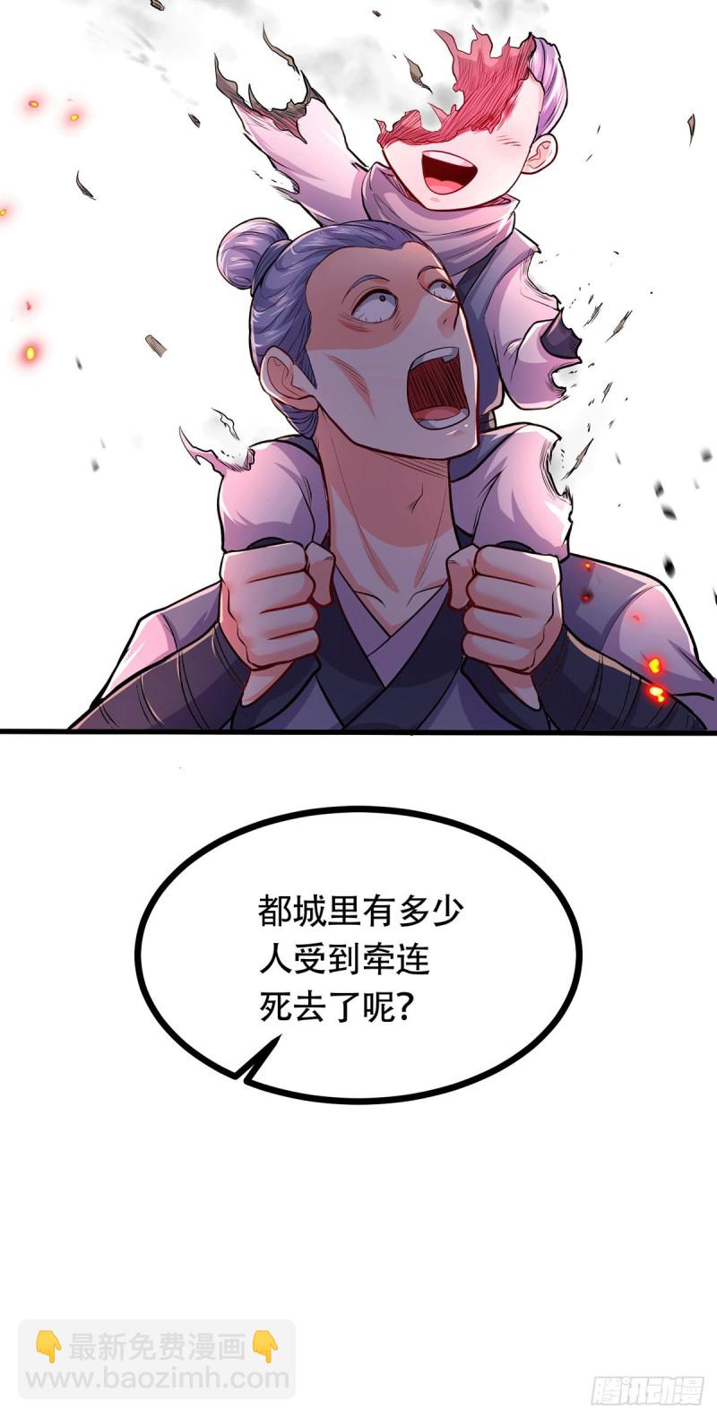 第187话 养魂阵与噬魂铃45