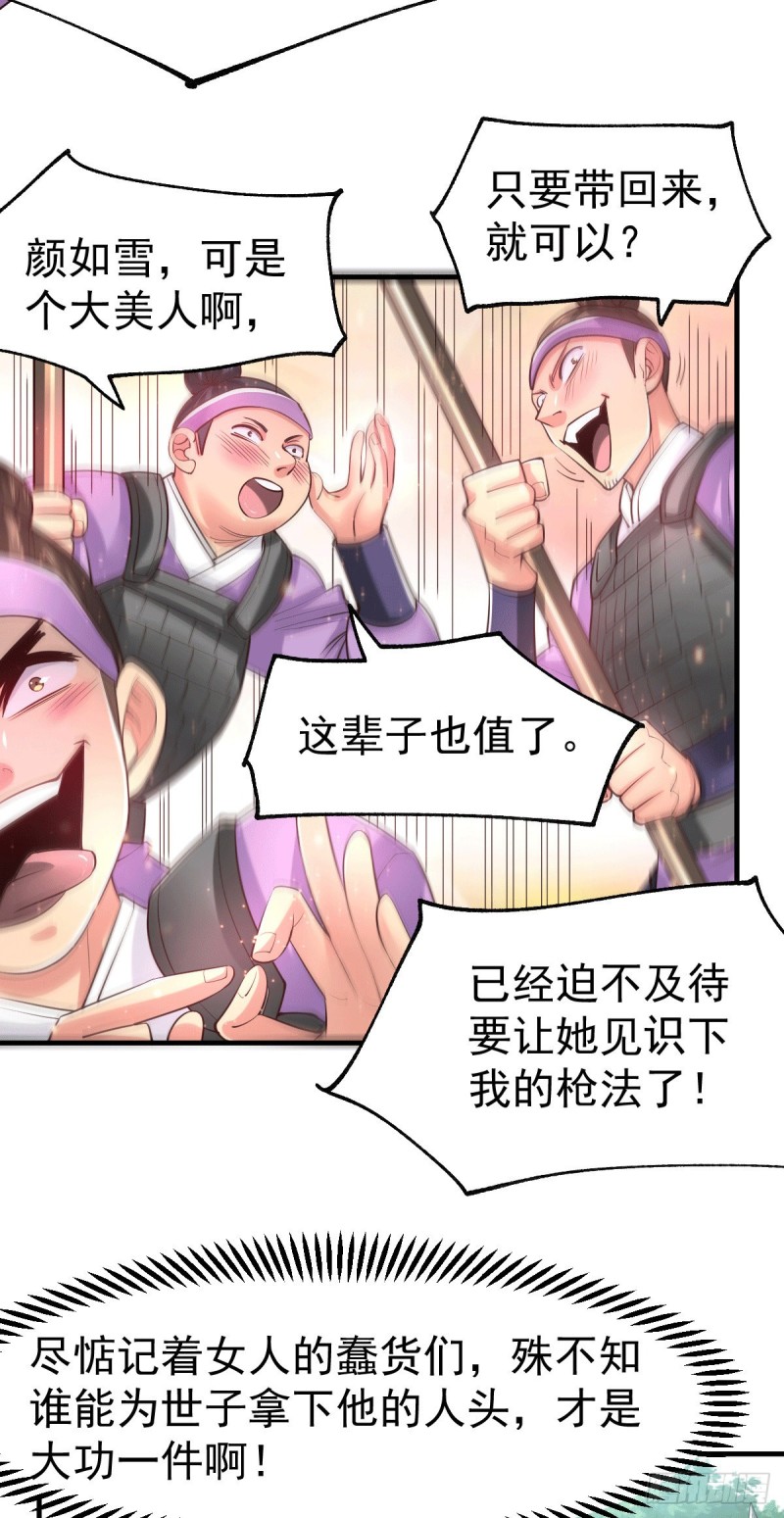第73话 终战19