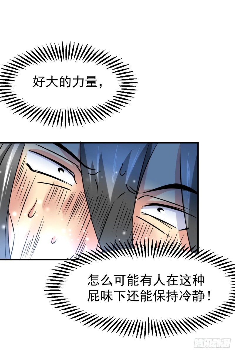 第38话 所向披靡9