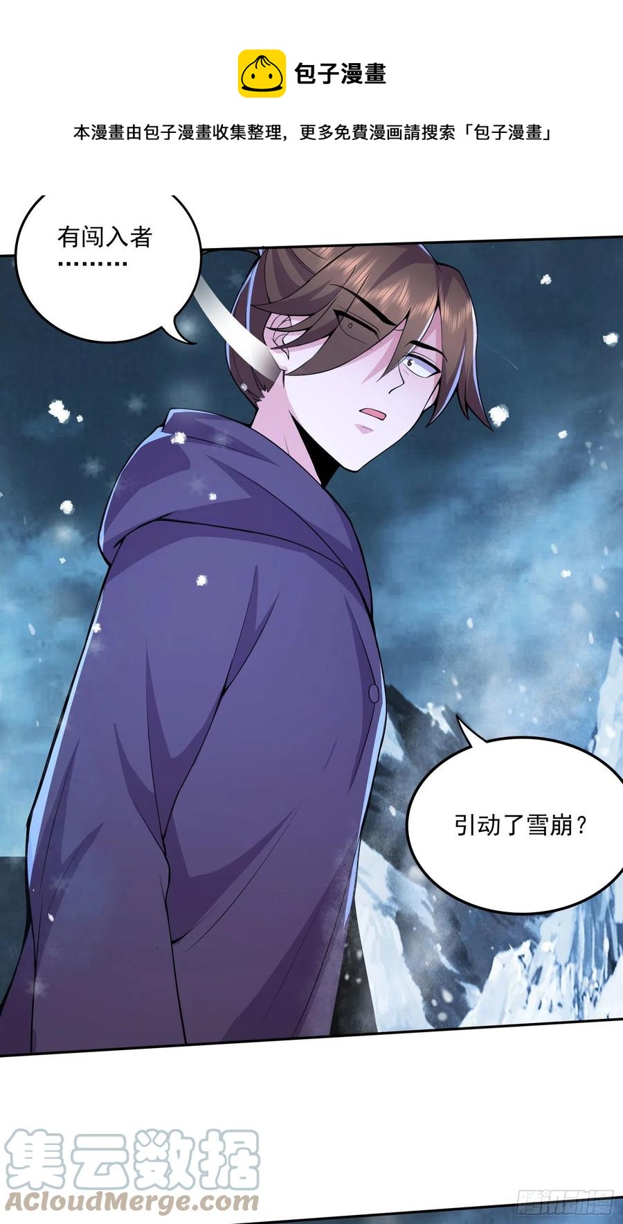 第206话 荆寻雁 无所畏惧36