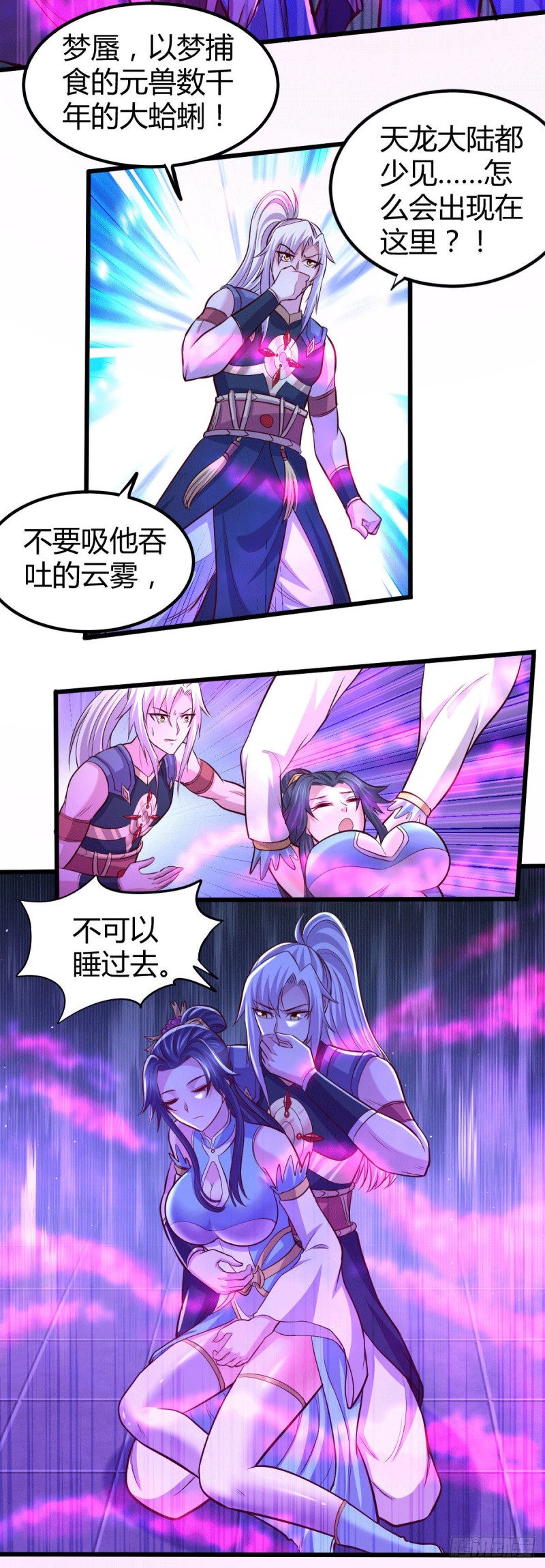 第136话 南柯一梦16
