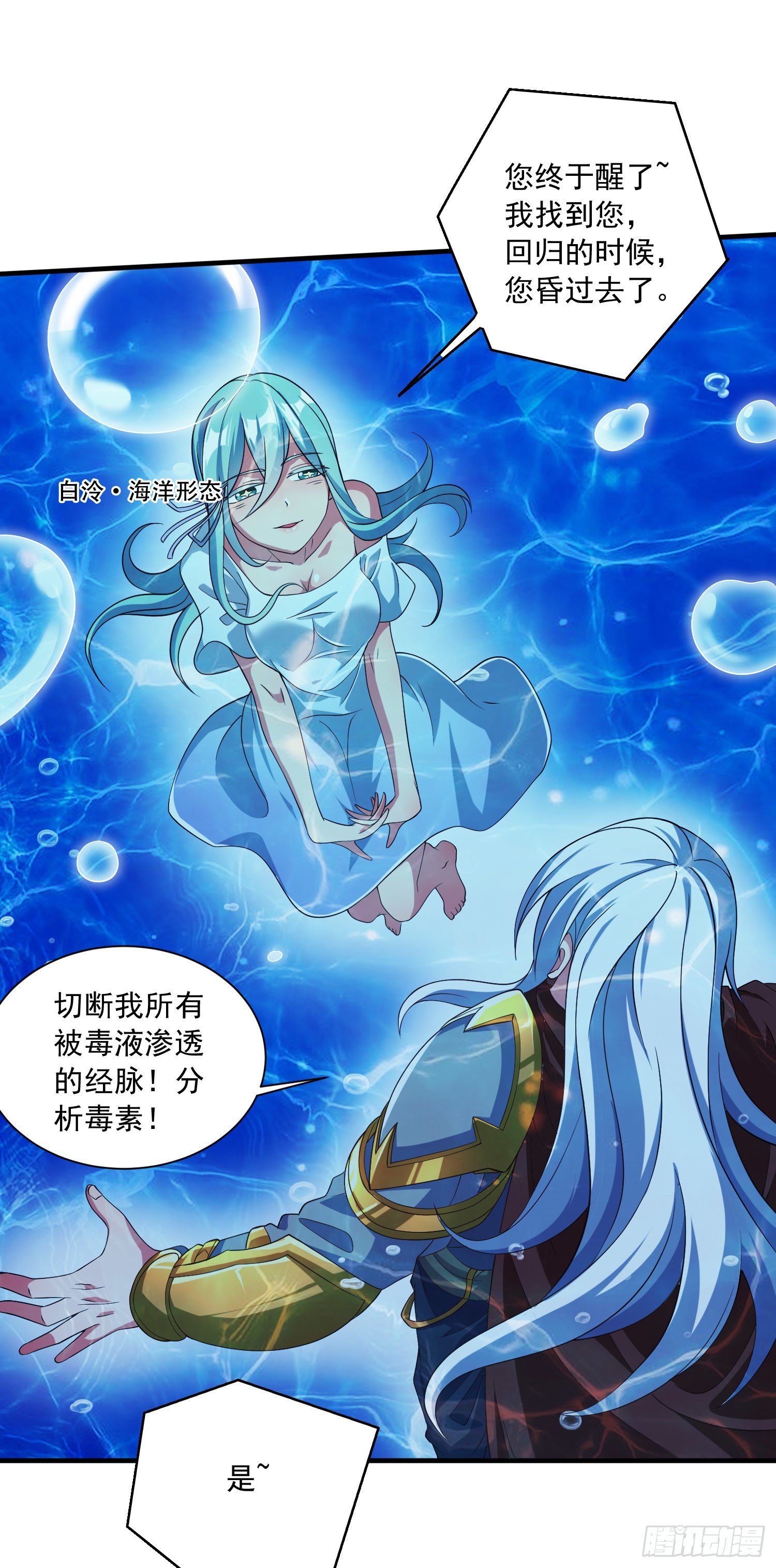 第234话 姜寒刺身18