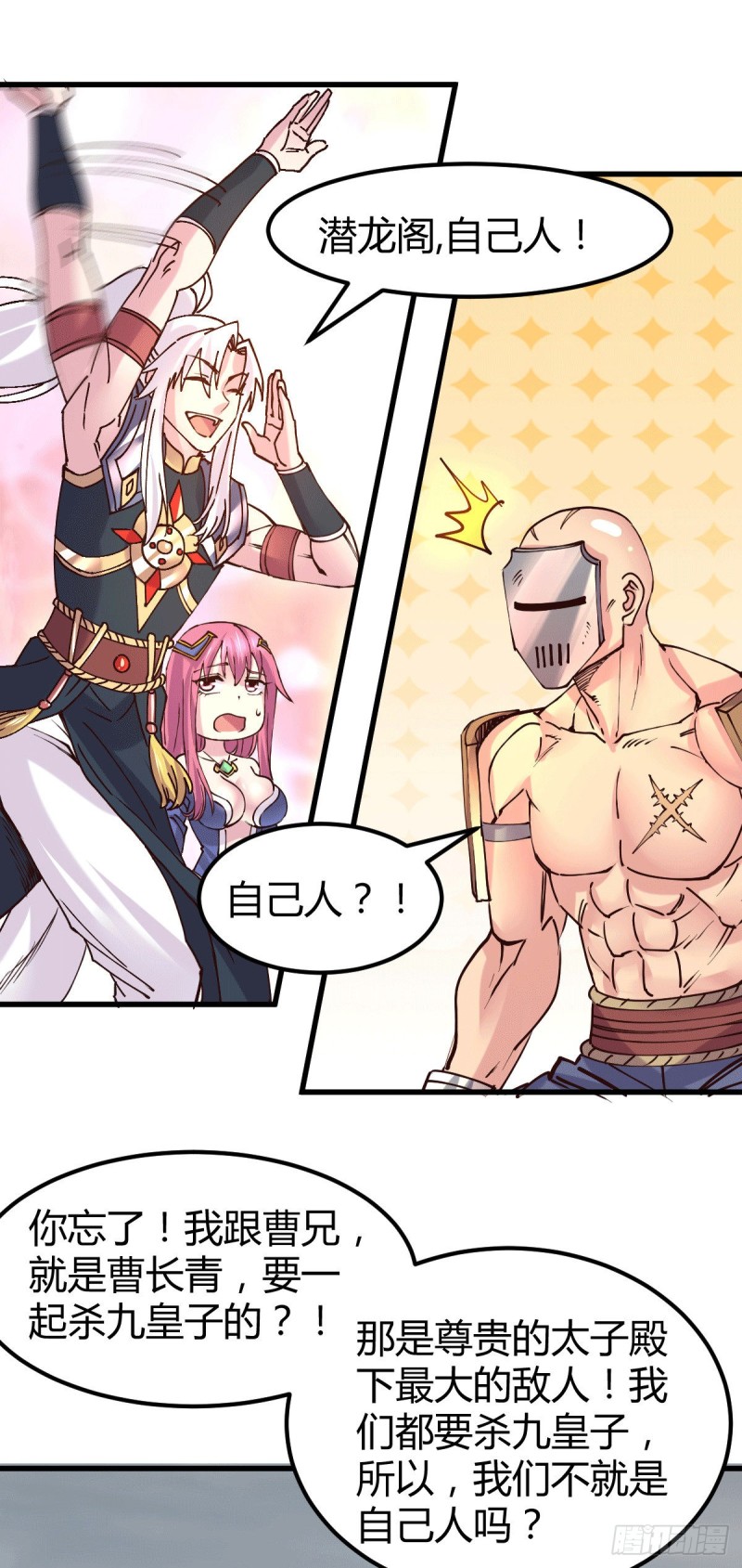 第131话 开启宝藏争夺25