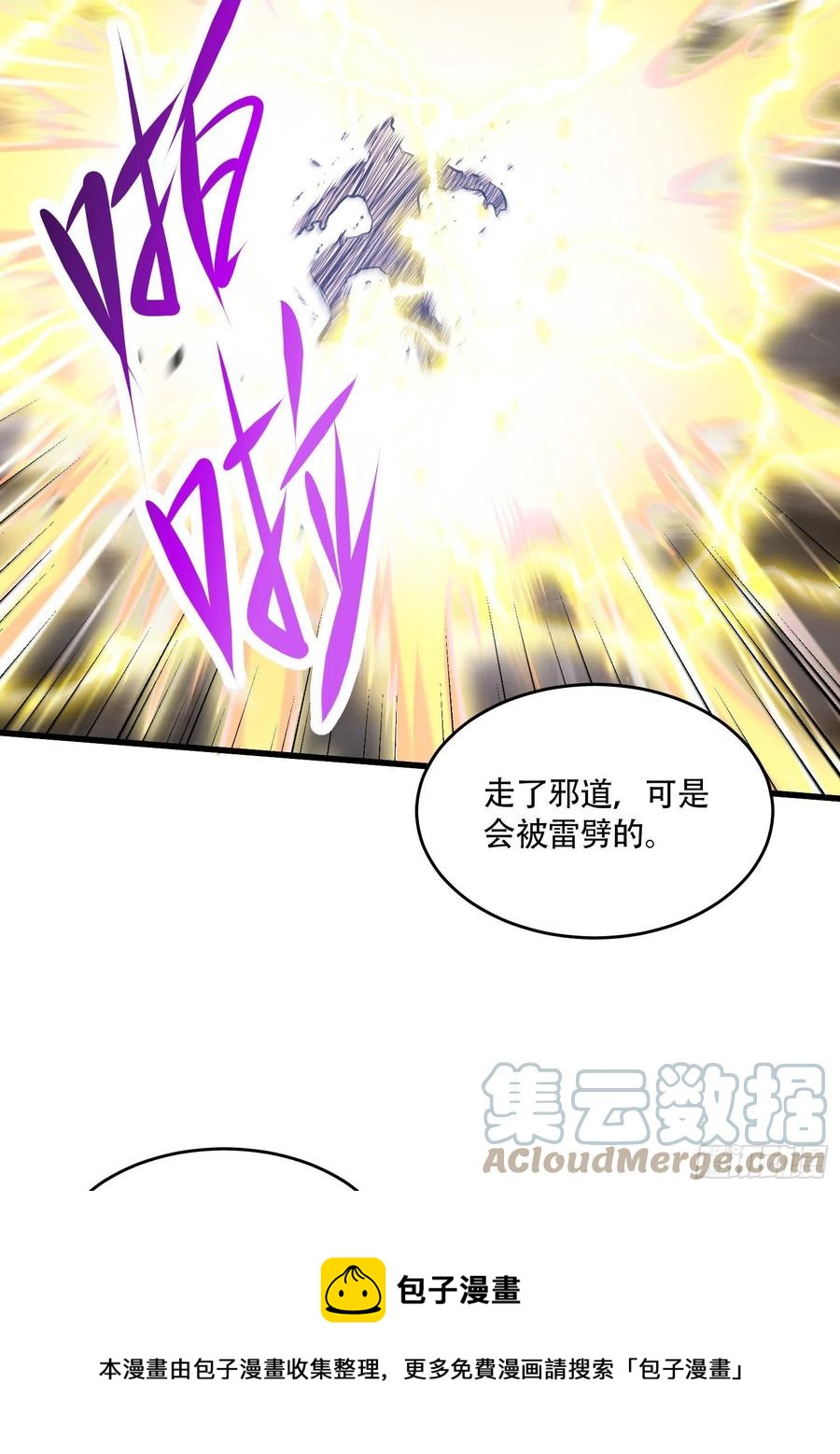 第218话 比比谁更硬12