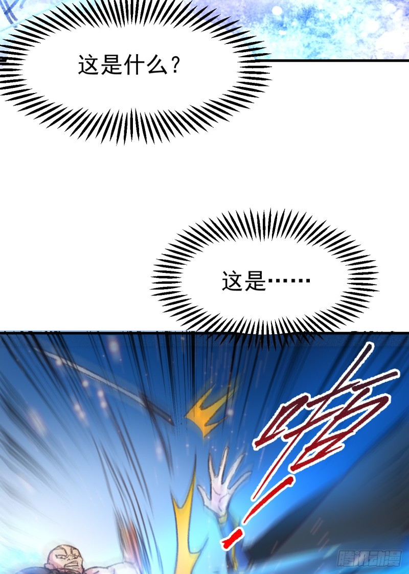 第53话 颜如雪的实力！13