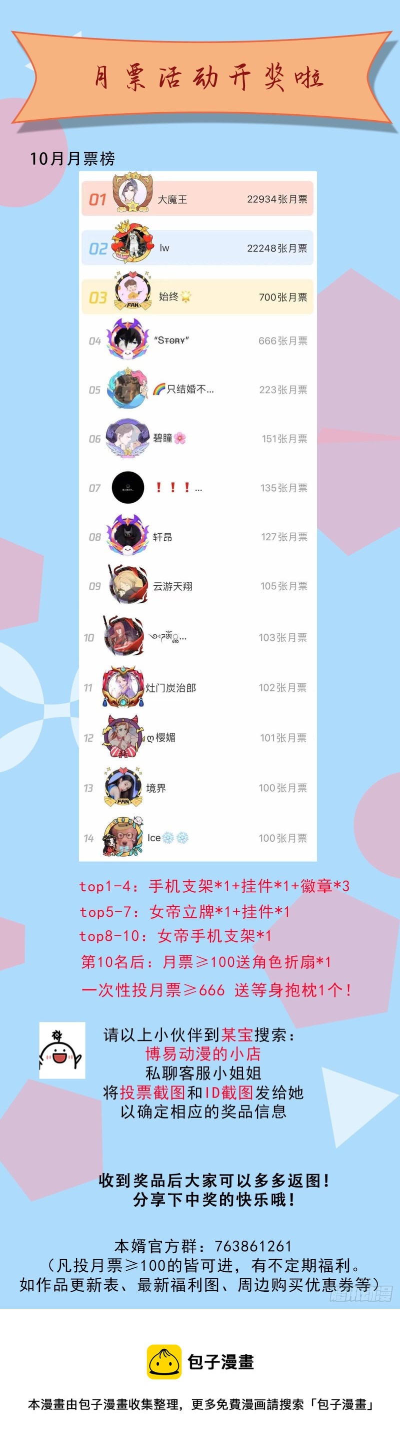 第184话 夫君他在哪_!39