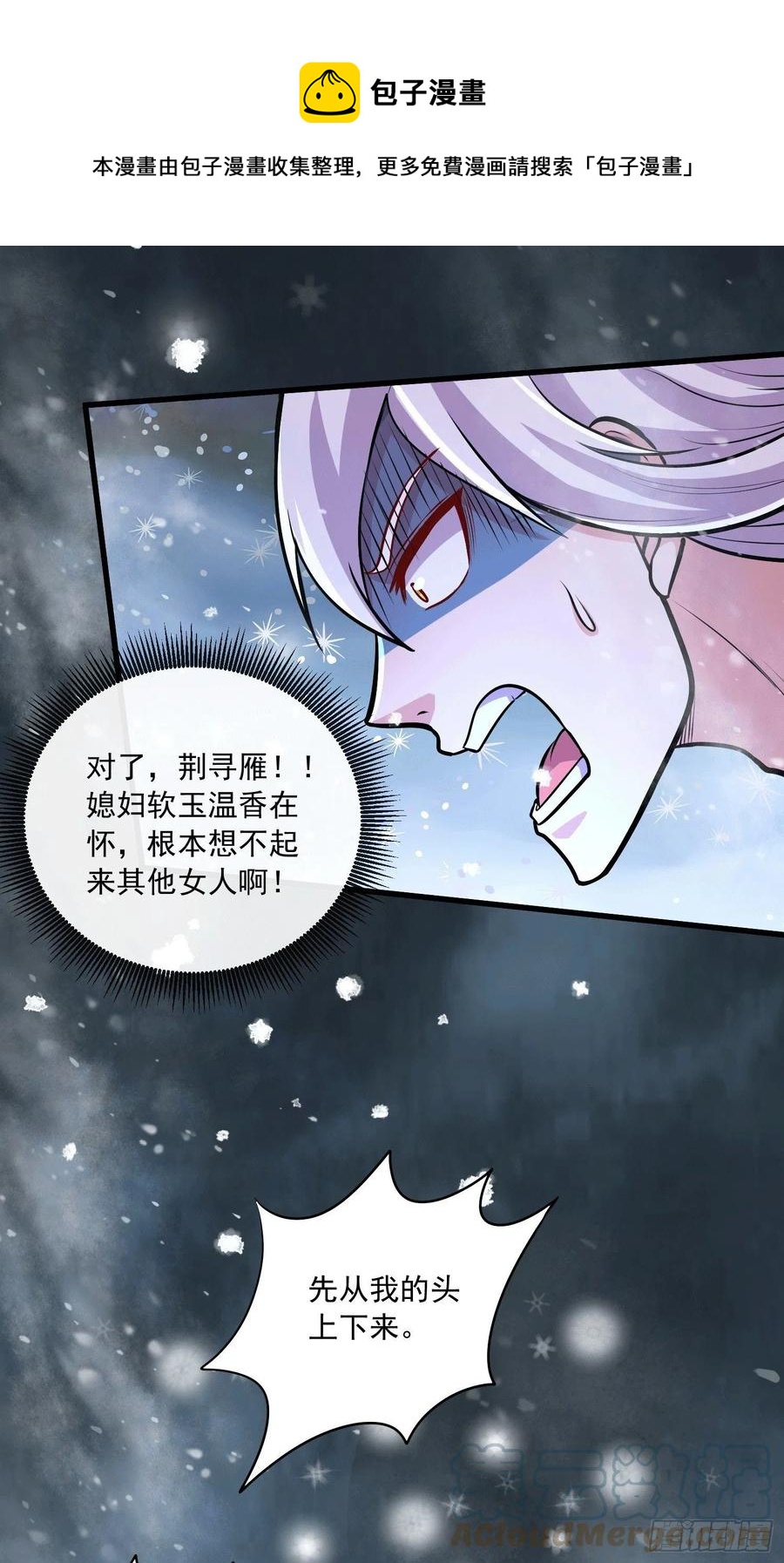 第215话 赶回帝都！！8