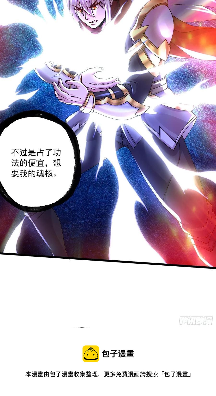 第226话 来自家乡的武器4