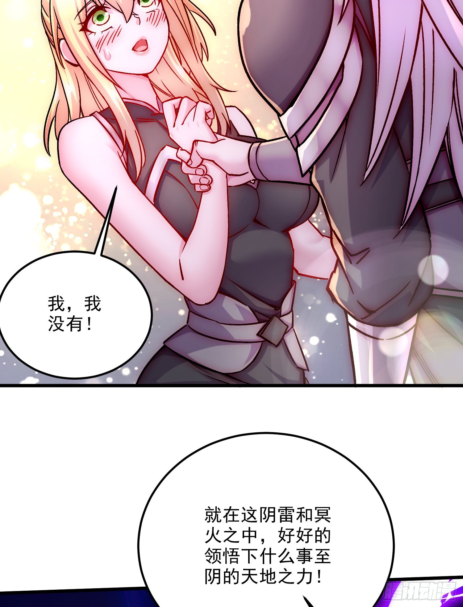 第255话 姑爷大骗子43