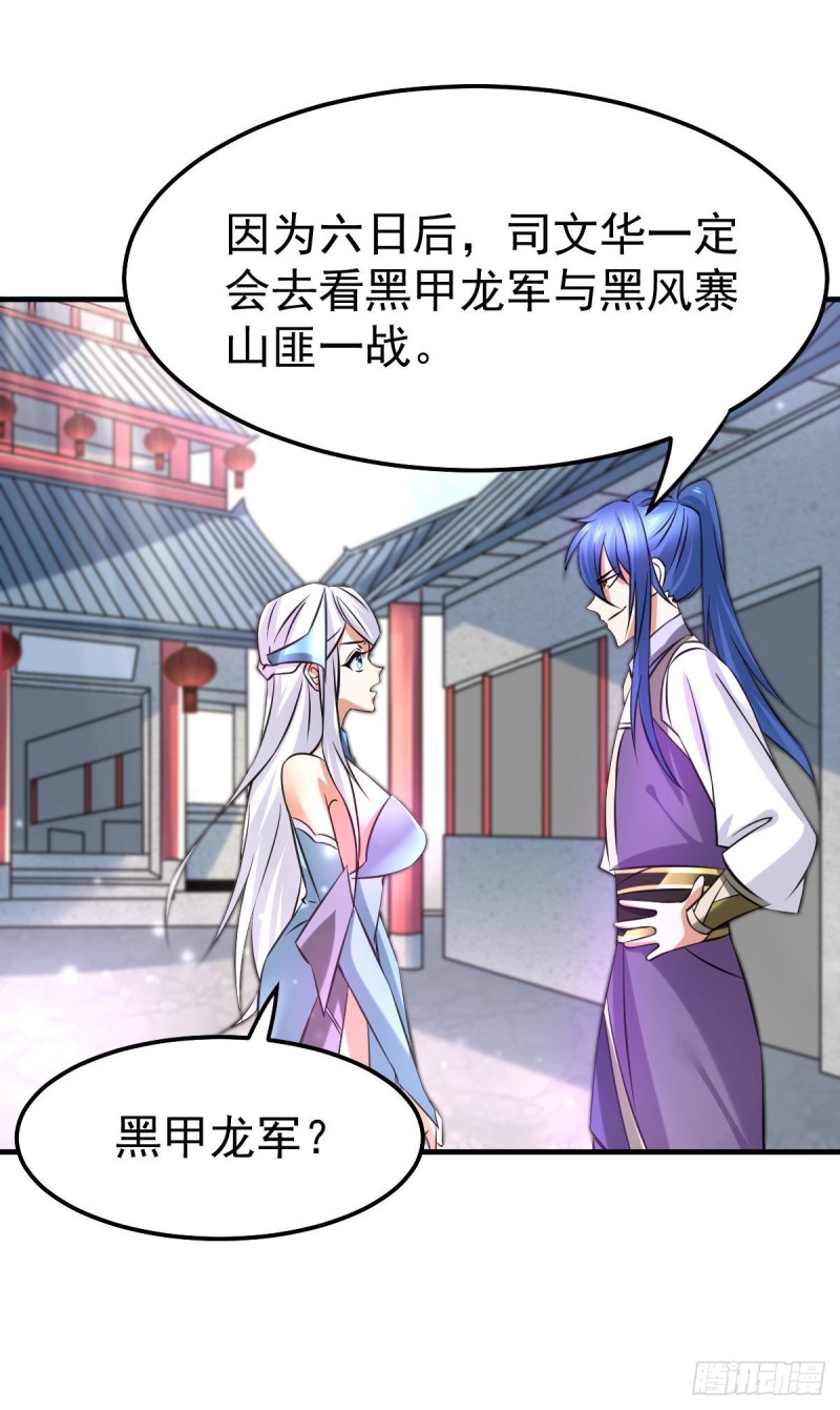 第34话 张家复仇大计！20