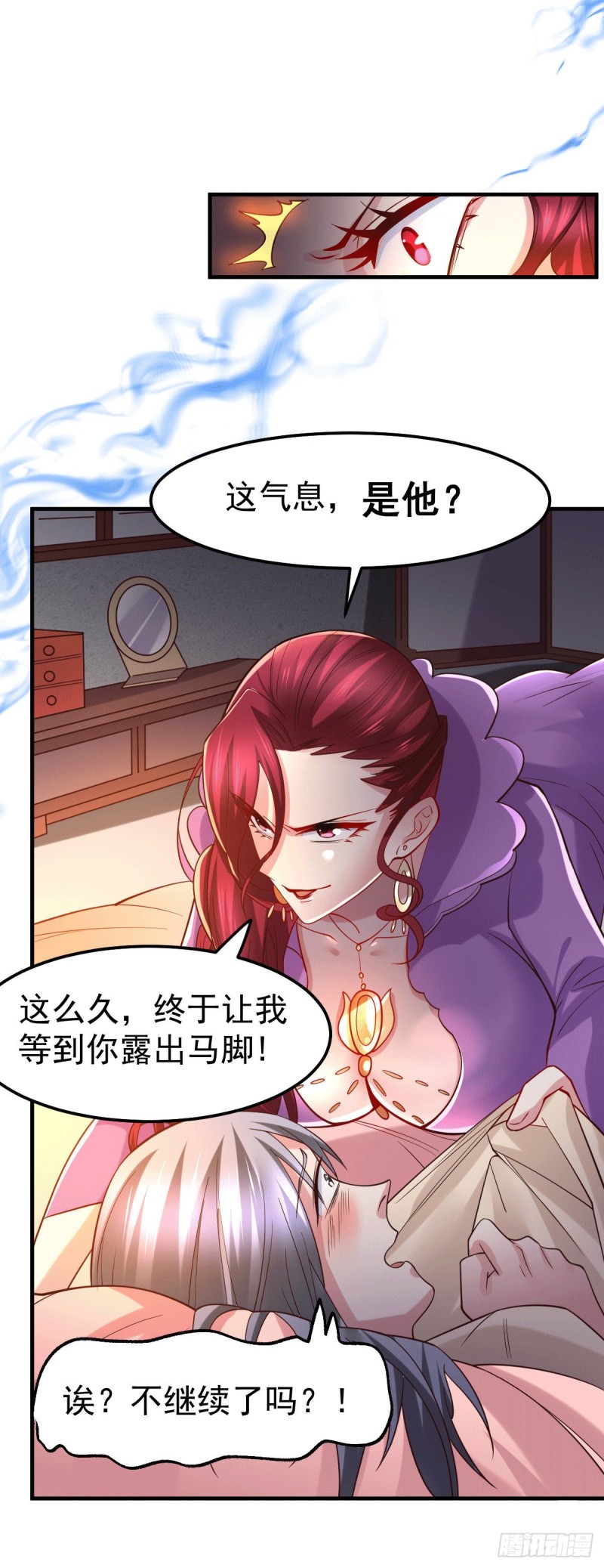 第89话 有挂就是爽！3
