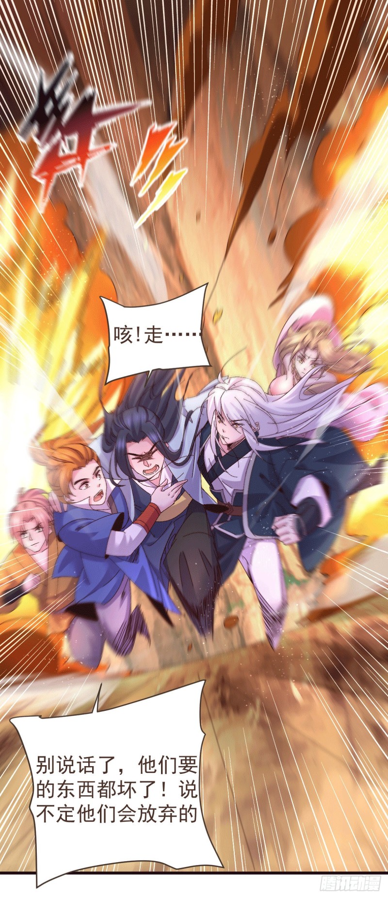 第106话 死里逃生又遇难6