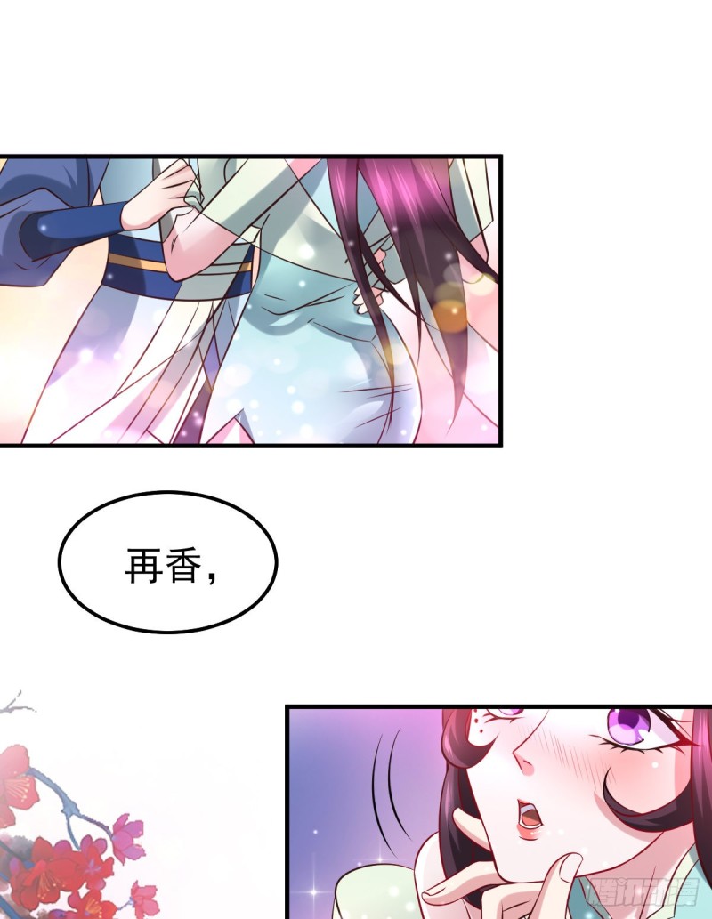 第46话 毕竟我也不是什么恶魔33
