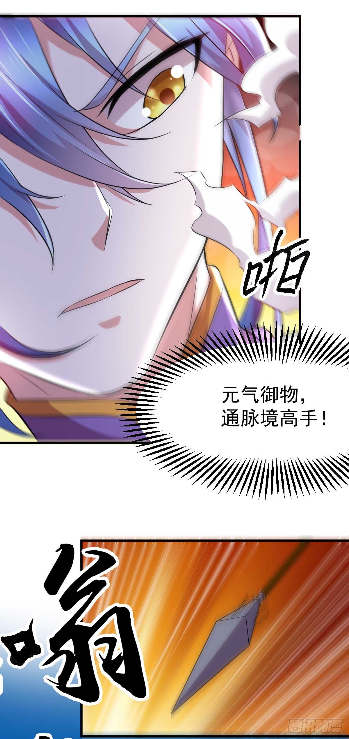 第16话 一度想起被支配的恐怖36
