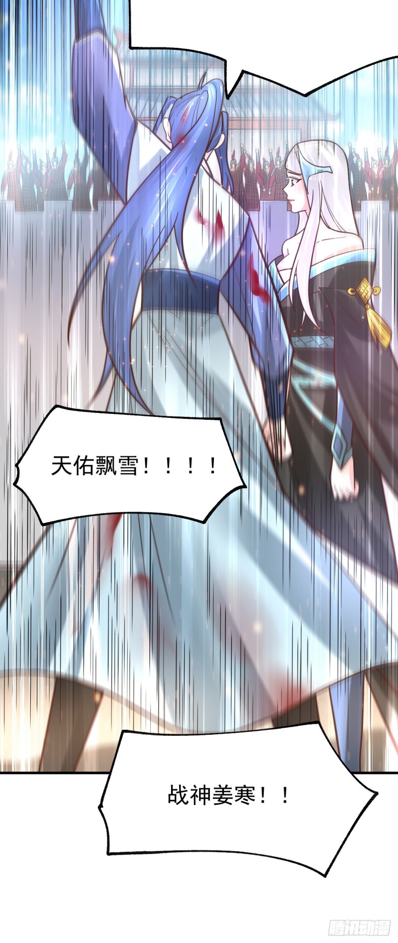 第61话 今晚洞房！14