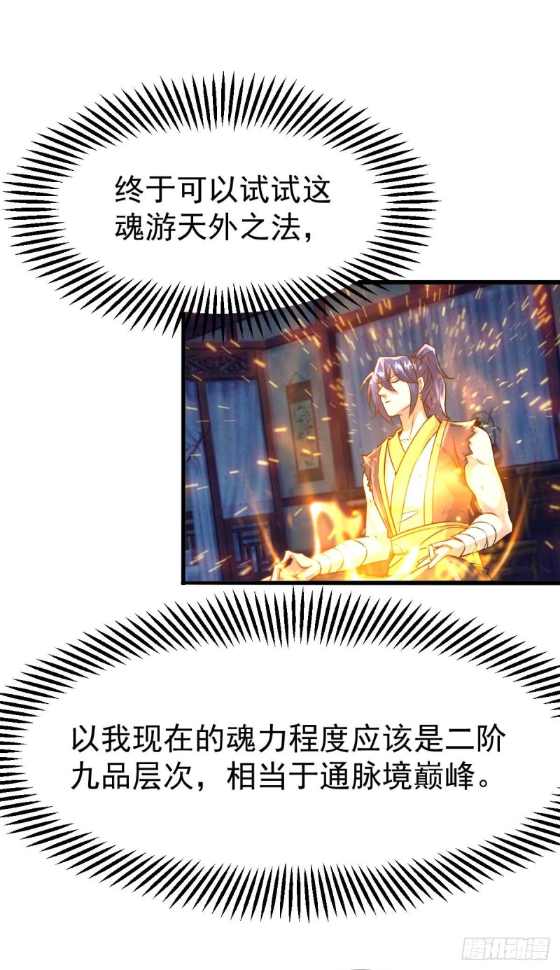 第25话 妻子的特殊癖好！！34