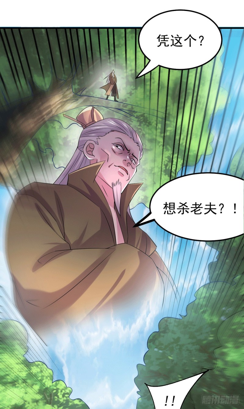 第103话 他已经不能射了28