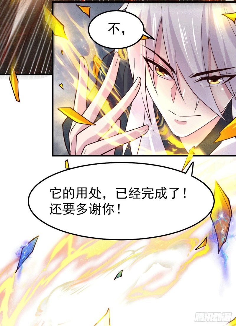 第108话 我有老婆帮我！20
