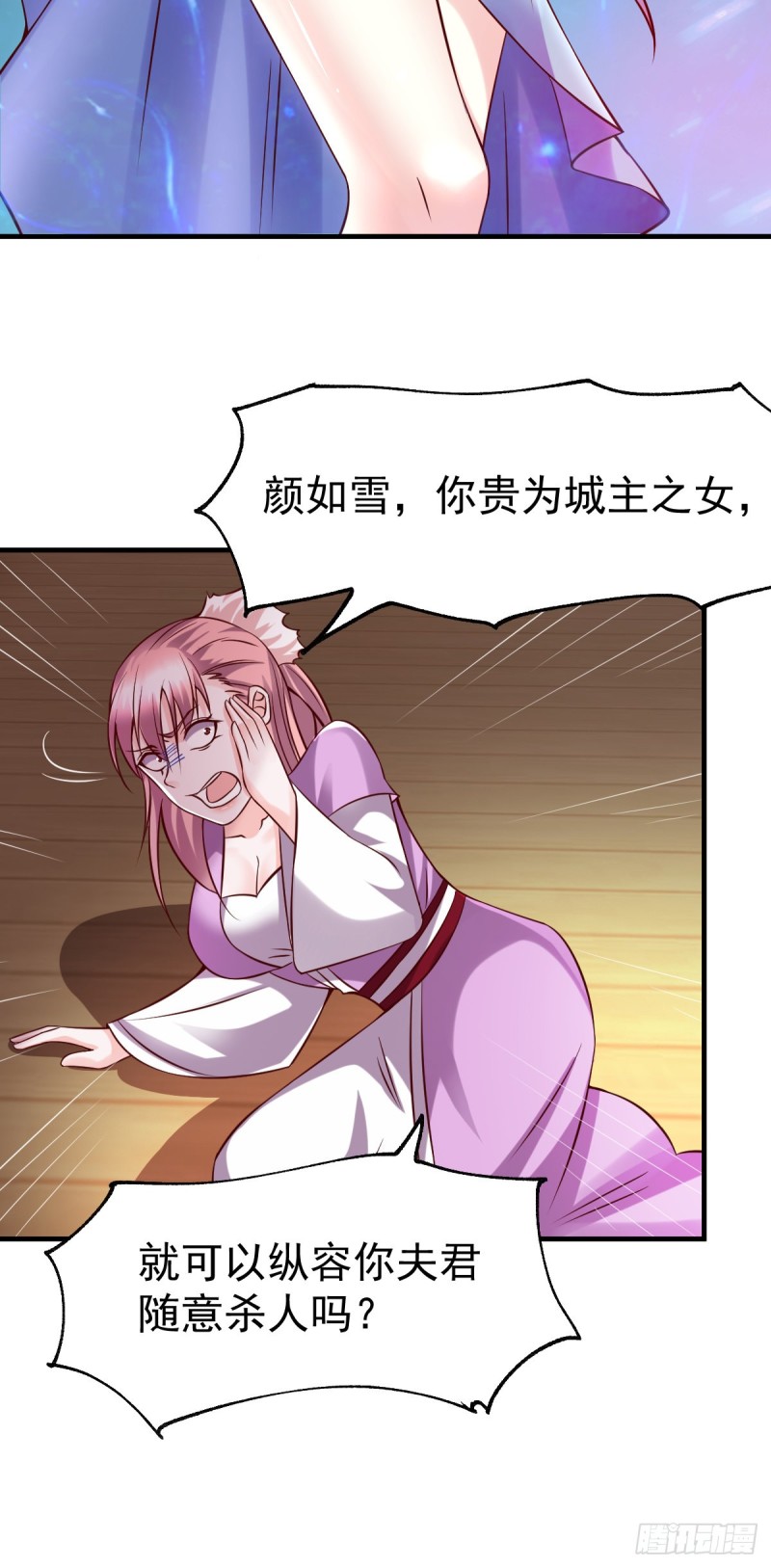 第33话 好一招兄承弟媳？6