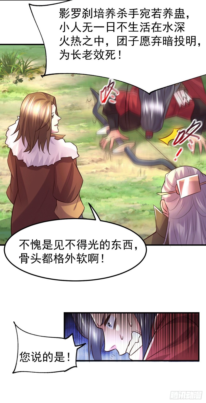 第104话 大夏女帝14