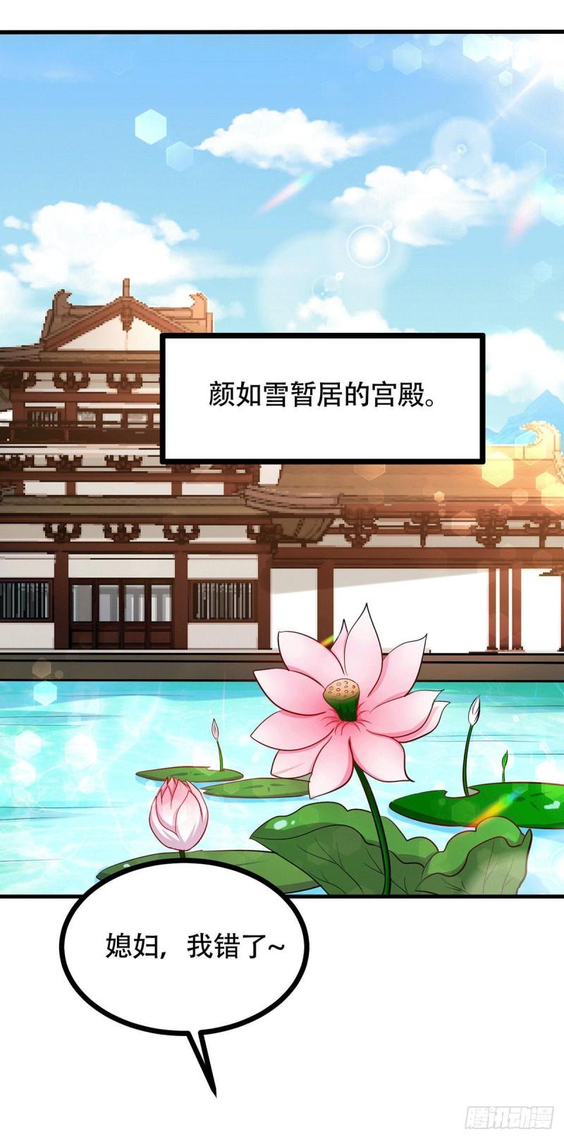 第196话 和老婆洞房~14