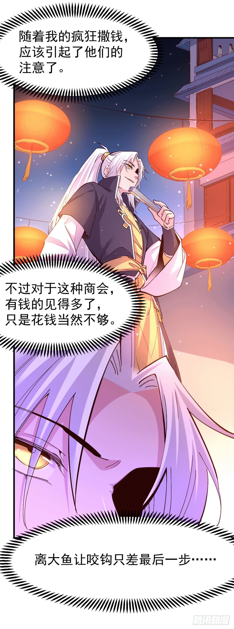 第115话 计谋生效了_5
