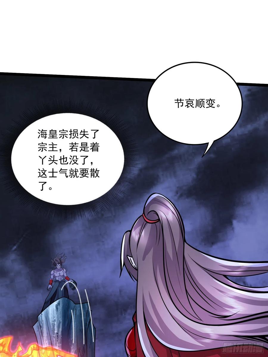第223话 碾碎在脚底下！14