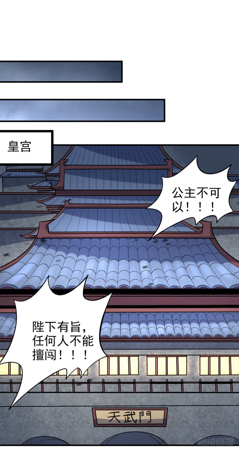 第159话 姜云，姜寒联手抗敌24