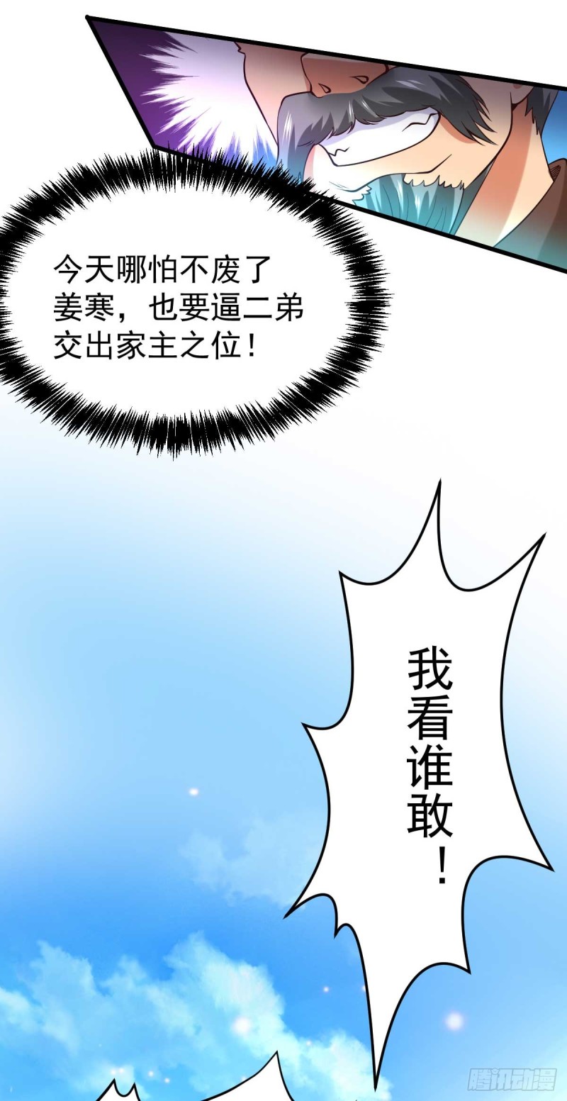 第26话 你看本子，我看你~28