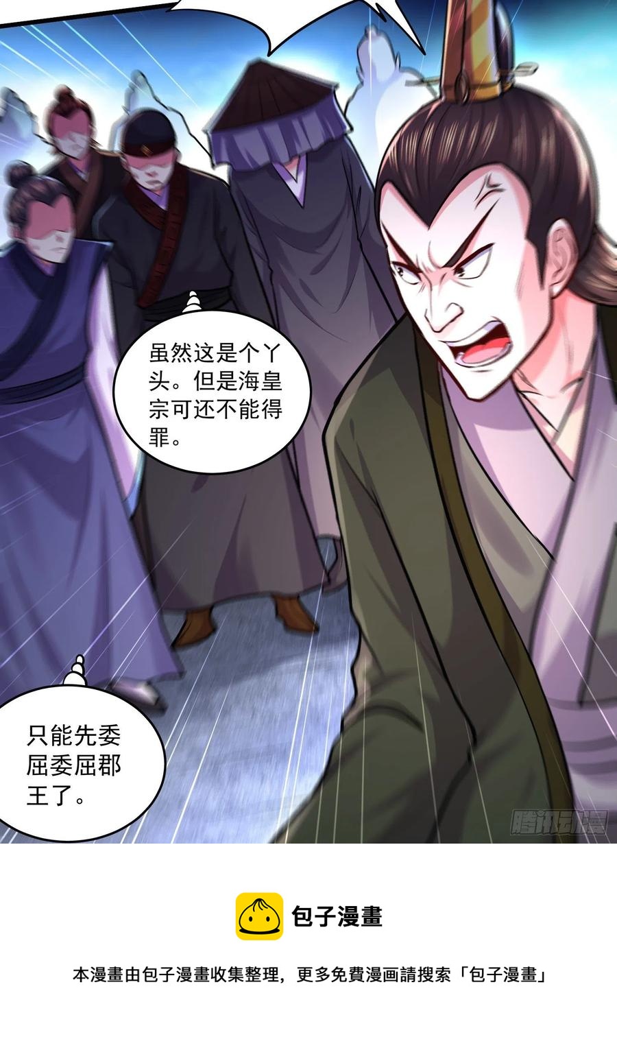 第216话 天河郡王的底牌8