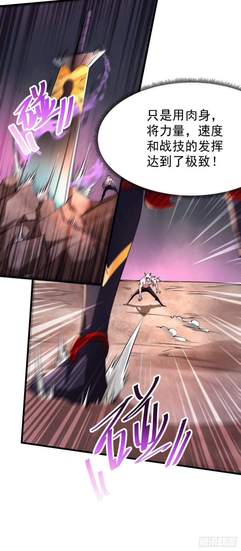 第170话 激战修罗6