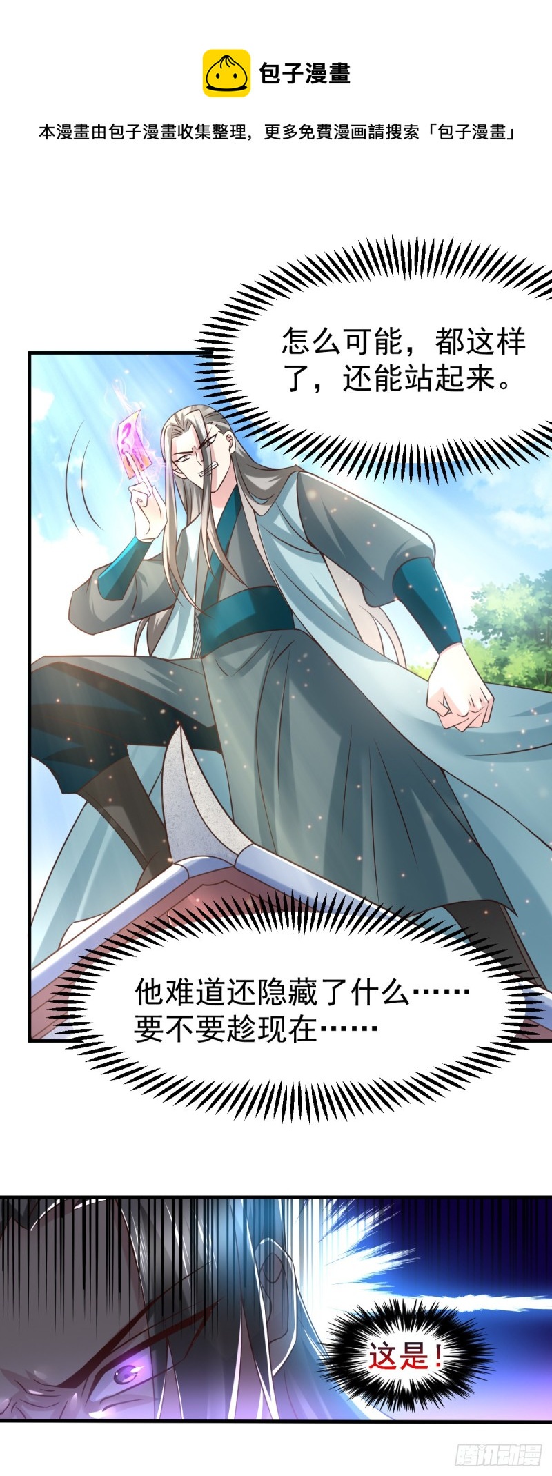 第61话 今晚洞房！15