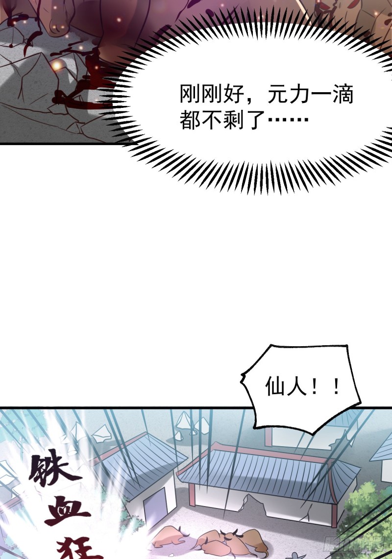 第50话 攻略100___%4