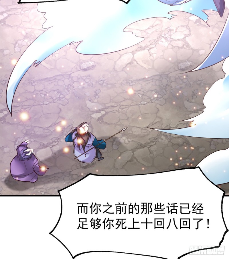 第38话 所向披靡33