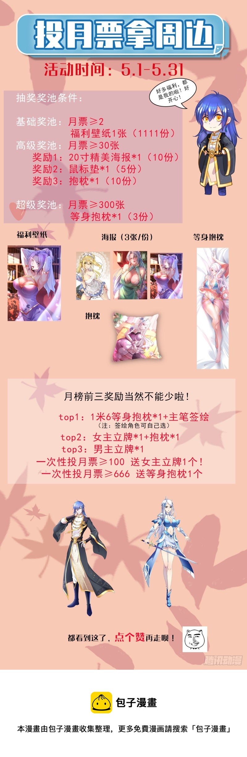 第123话 偷亲被抓包33