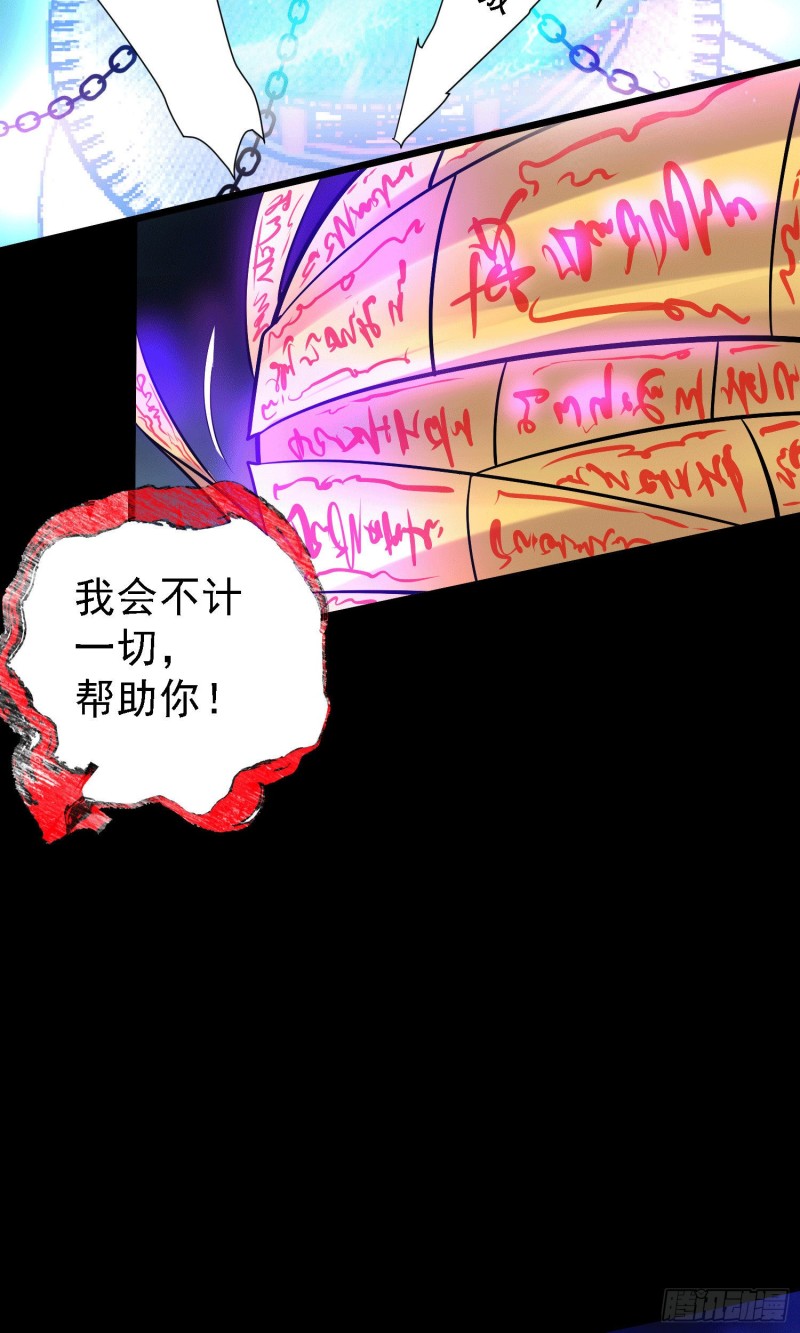 第147话 锁妖塔认主姜寒22