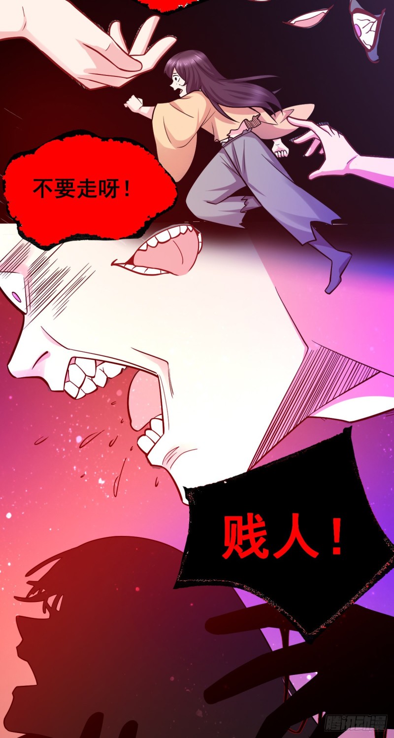 第47话 宁蓉的遭遇9